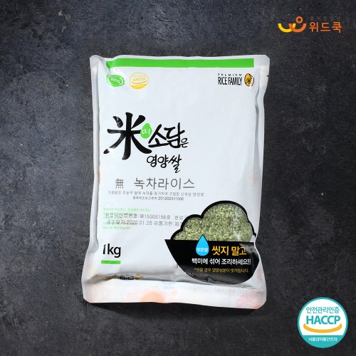 녹차라이스 무농약 씻어나온 칼라 영양쌀1kg